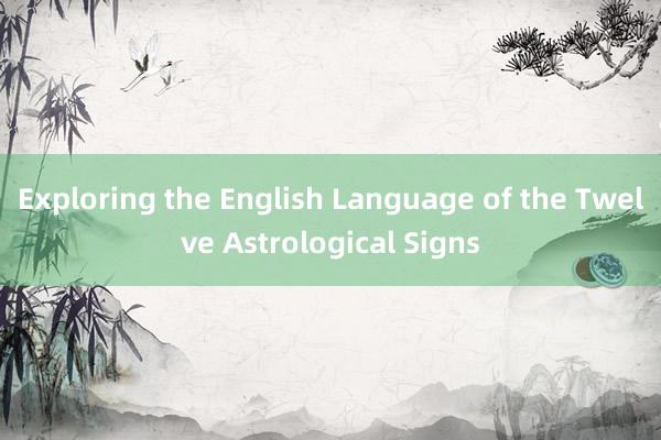 Exploring the English Language of the Twelve Astrological Signs